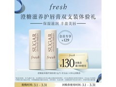 京东馥蕾诗2.2g双支护唇膏体验礼129元