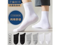 芝麻时光男士纯棉抗菌袜拍1发6仅19.9元