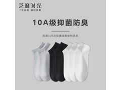 芝麻时光抗菌防臭袜 19.9元