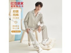 红豆居家男士纯棉3A睡衣低至69.8元