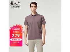 雅戈尔男士POLO衫，会员优惠+秒杀低价！
