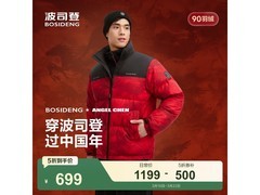 波司登25男女同款短款羽绒服低至698元