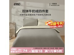 一默牛奶绒四件套直降50%