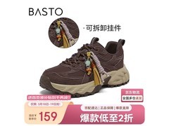 百思图女士休闲鞋113元