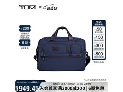 TUMI GEN 4.3 CORE男士公文包直降2200元