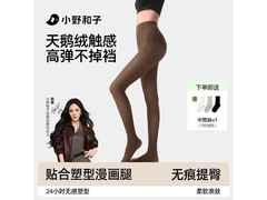 小野和子2025千金袜，到手仅29.9元！