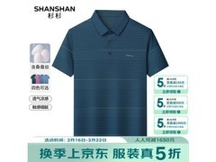 杉杉桑蚕丝Polo衫五折清仓