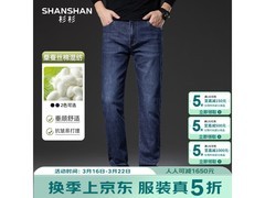 杉杉桑蚕丝弹力直筒牛仔裤京东五折