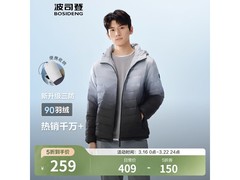 波司登短款轻薄羽绒服259元
