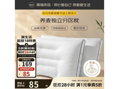 OBXO超级18真五折荞麦枕