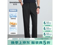 杉杉桑蚕丝直筒通勤裤五折清仓