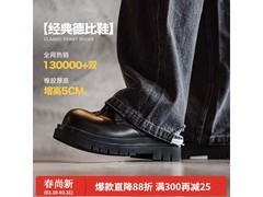 马登德比鞋136元抢