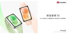 华为手环 11系列正式首销，健康守护与时尚个性双向奔赴