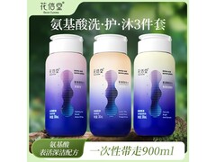花信堂洗护沐套装，京东19元清爽带回家