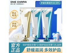 One Charm 100g 三支牙膏礼盒，低至 30.9 元