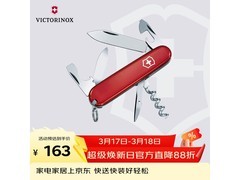 维氏瑞士军刀1.3603，到手仅74.38元