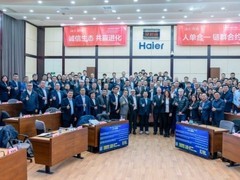 多国用户满意度第一！海尔智家召开全球服务平台海外经理峰会