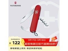 维氏侍应生瑞士军刀，到手价低至61.44元
