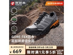 探路者26年新款男士徒步鞋低至449元