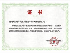 1度电顶10度用！海尔太阳能热泵热水器N7打造行业最节能热水方案