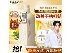 ASAKA护发素500g PLUS专享16.71元