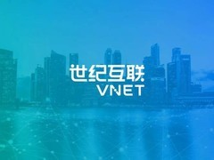 世纪互联发布2025年第四季度及全年财报，总营收达99.5亿元