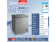 美的143升冰柜，到手633元超划算