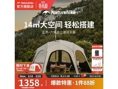 挪客户外六角天幕帐篷促销，低至1208元