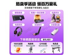 京东华硕全家桶直降800，到手10006元
