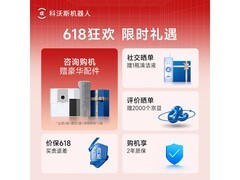 科沃斯T80水箱版扫拖机