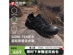 探路者26年新款鞋多场景适用，低价赠包