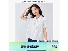 佐丹奴女款纯棉白衬衫5折仅69.95元