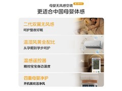 美的无风感云朵二代Pro空调