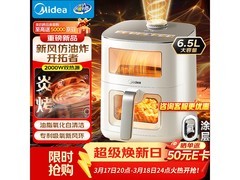 美的6L空气炸锅，到手428元超划算