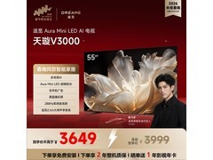 追觅55V3000电视京东特惠低至3649元
