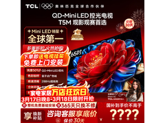 TCL 65T5M 65英寸4K电视2748元
