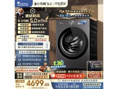 小天鹅小乌梅5.0洗衣机10kg