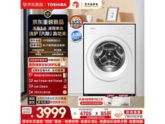 东芝玉兔3洗衣机活动，低至3948元