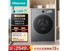 海信12KG洗烘一体机付定低至2453元