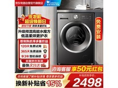 小天鹅10kg水魔方洗烘一体机促销低至2091元