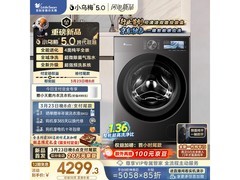 小天鹅小乌梅5.0洗衣机PLUS专享价