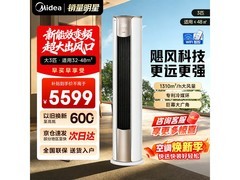 美的锐静大3匹空调直降1505