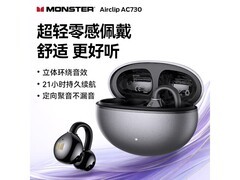 魔声耳夹式耳机直降73元，到手仅46元