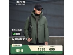 波司登男士冬季鹅绒短款羽绒服698元