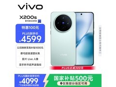 vivo X200s 5G手机优惠购，低至3874元
