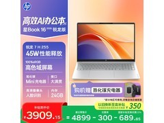 惠普星Book 16 2026款限时特惠