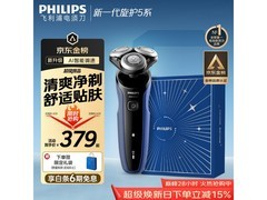 飞利浦S5066/02剃须刀379元