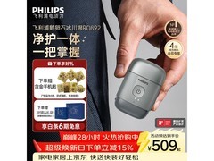 飞利浦冰川银剃须刀8折，低至487元