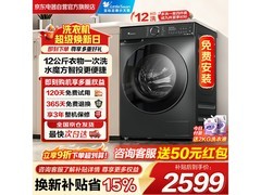 小天鹅水魔方滚筒洗衣机低至2175元