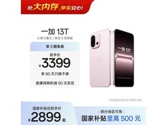 一加13T 5G手机大促，到手仅2880元
